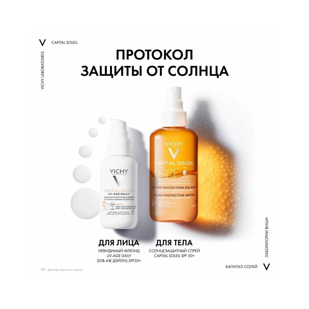 Солнцезащитный двухфазный спрей-активатор загара SPF 50 Vichy, 200 мл