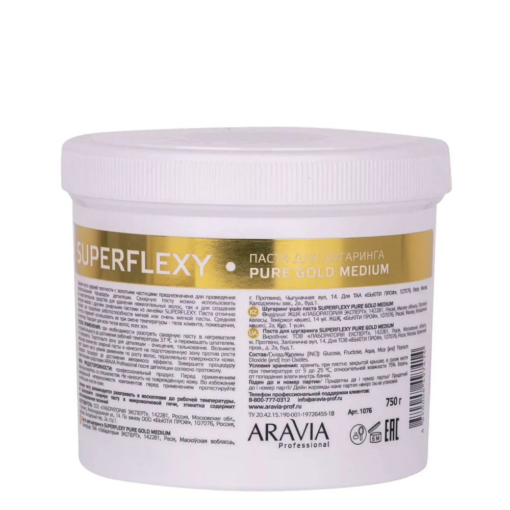Паста для шугаринга / SUPERFLEXY PURE GOLD 750 г