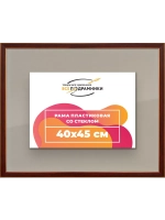 Рамка 40x45 для постера и фотографий
