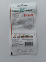 Огурец Кураж F1 1+1 20 шт СМО-21