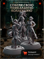 Юань-ти — Набор 5 фигурок