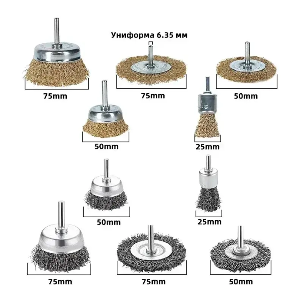 YICITY 10 шт / Набор щеток-крацовок для дрели и шуруповёрта. Корщётка металлическая для удаления ржавчины