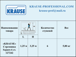 Стремянка SEPURO 6 ступ.(127242)