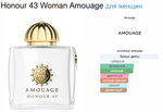 Amouage Overture Woman 100 ml (duty free парфюмерия)
