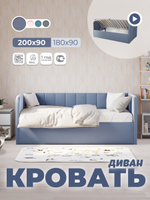 Диван - кровать с подъёмным механизмом 200х90 см Crecker UP ткань Teddy