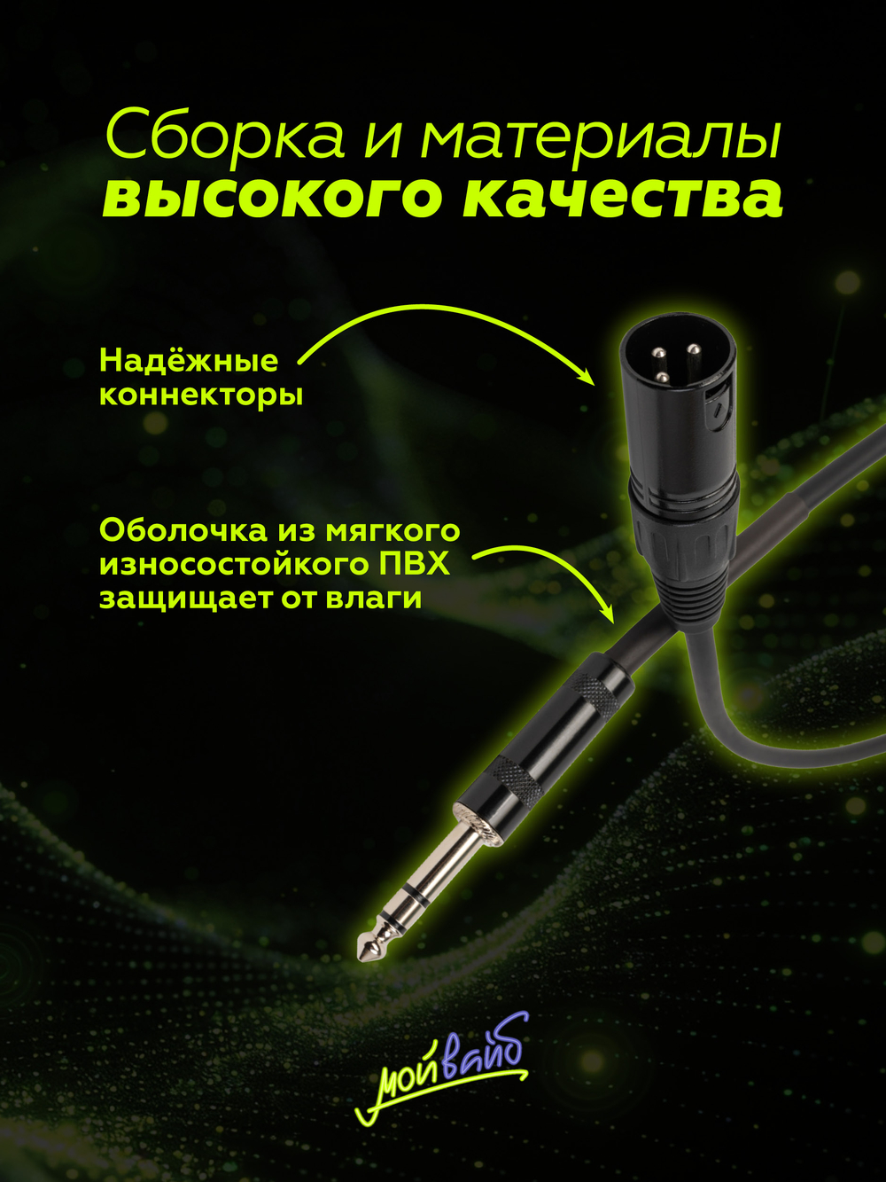 Микрофонный кабель XLR-jack ROCKDALE XJ001-2M