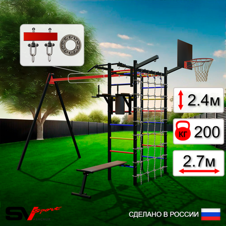 Уличный спортивно-игровой комплекс Sv Sport У3411КП1 (Турник/Брусья/Скамья/Подвесы на подш/Щит баскет/Кронш бокс/Сетка)
