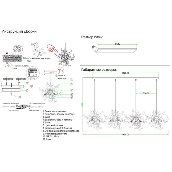 Подвесной светильник Crystal Lux GARDEN SP3х4 L1600 GOLD