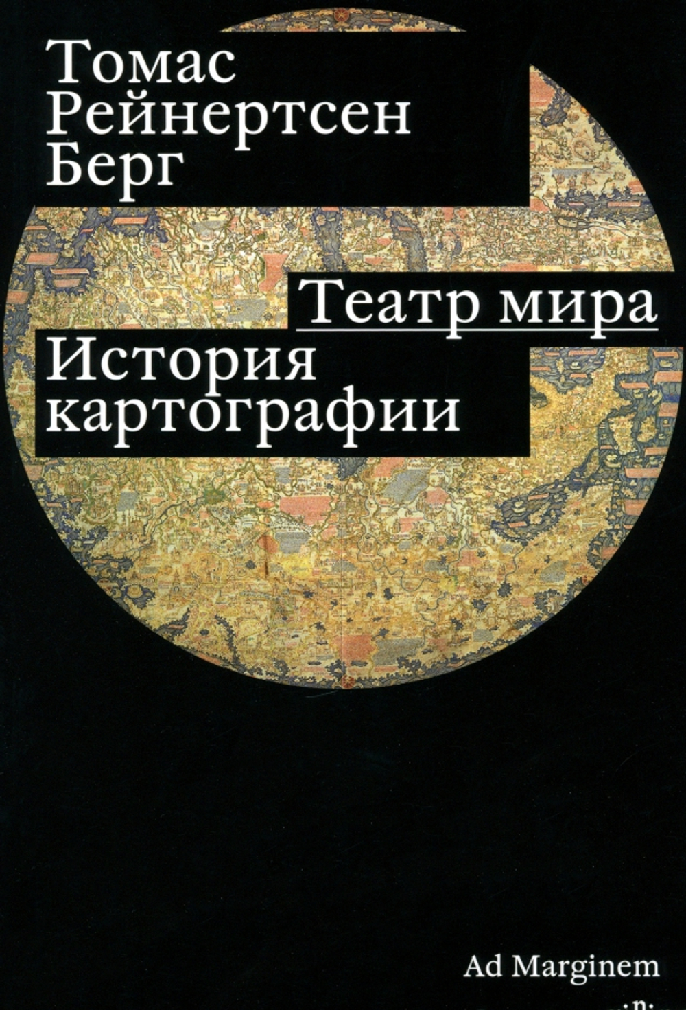 Театр мира