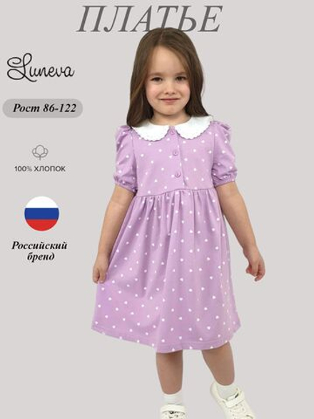 11-230-13 Платье для девочки