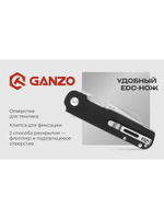 Нож Ganzo G770-GR зеленый