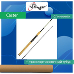 Спиннинг для рыбалки Caster NS 702ML 2,13 , 5-25 гр