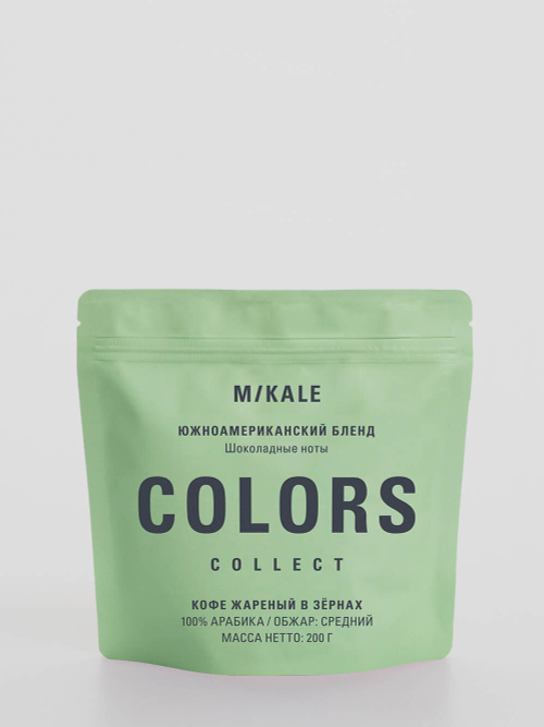 Кофе COLORS™ Южноамериканский бленд / 200гр. (зерно) (СР / Омни)