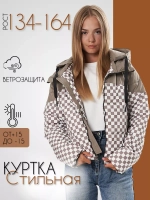 Куртка для девочки осень демисезонная осенняя для подростка