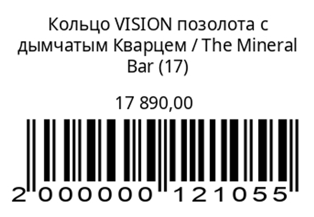 Кольцо VISIONпозолота с дымчатым кварцем
