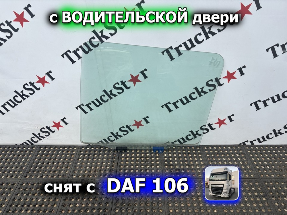 Стекло двери левой