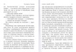 Голос моей души. Приключения первых христиан во времена Нерона. Е. Гурская