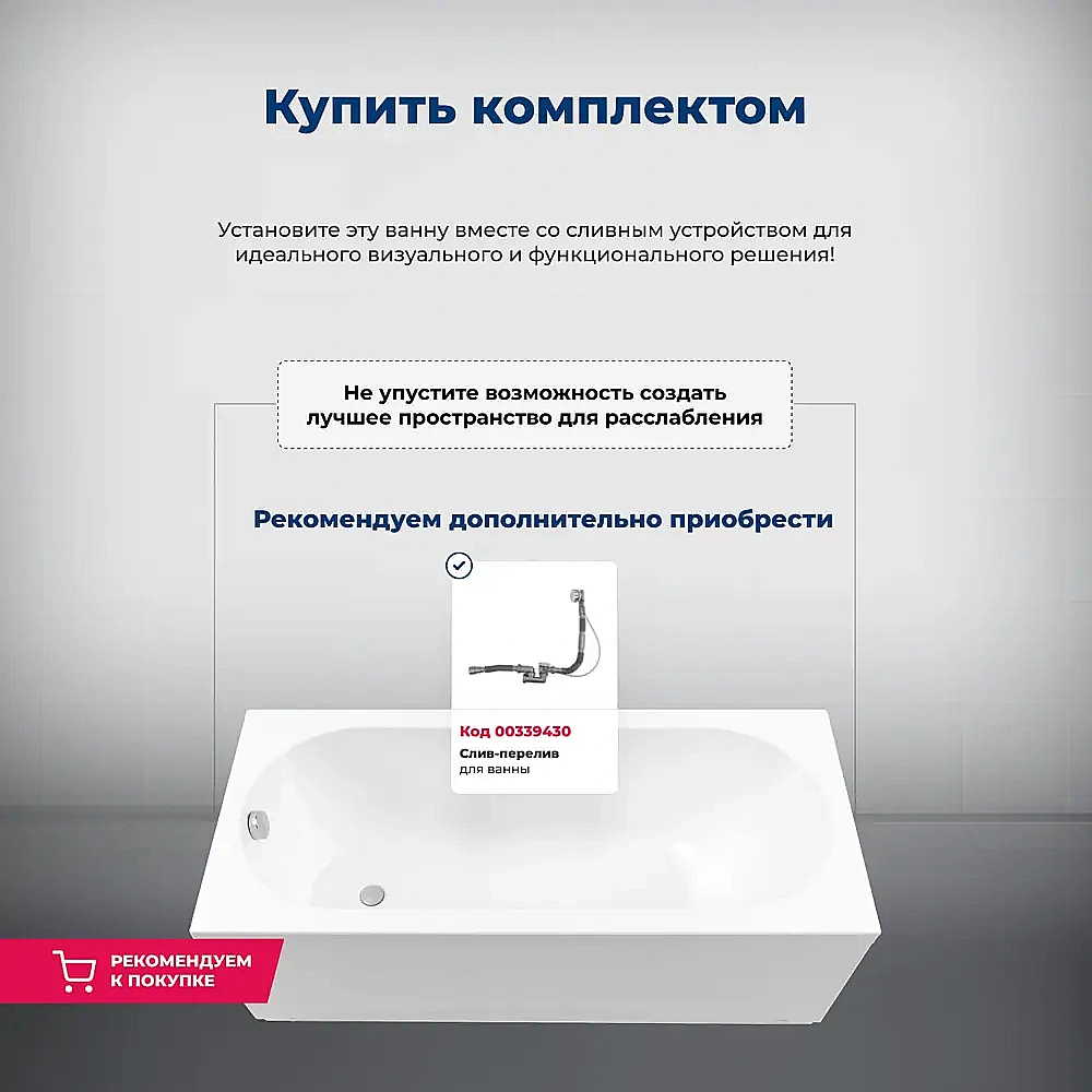 Акриловая ванна Aquanet Lotos 170x75 с каркасом