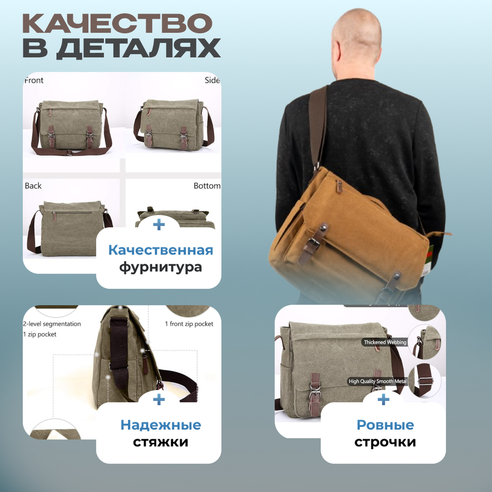 Сумка Старт - Кофейный