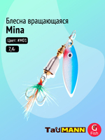 Блесна вращающаяся TauMANN Mina 7,4g#M01