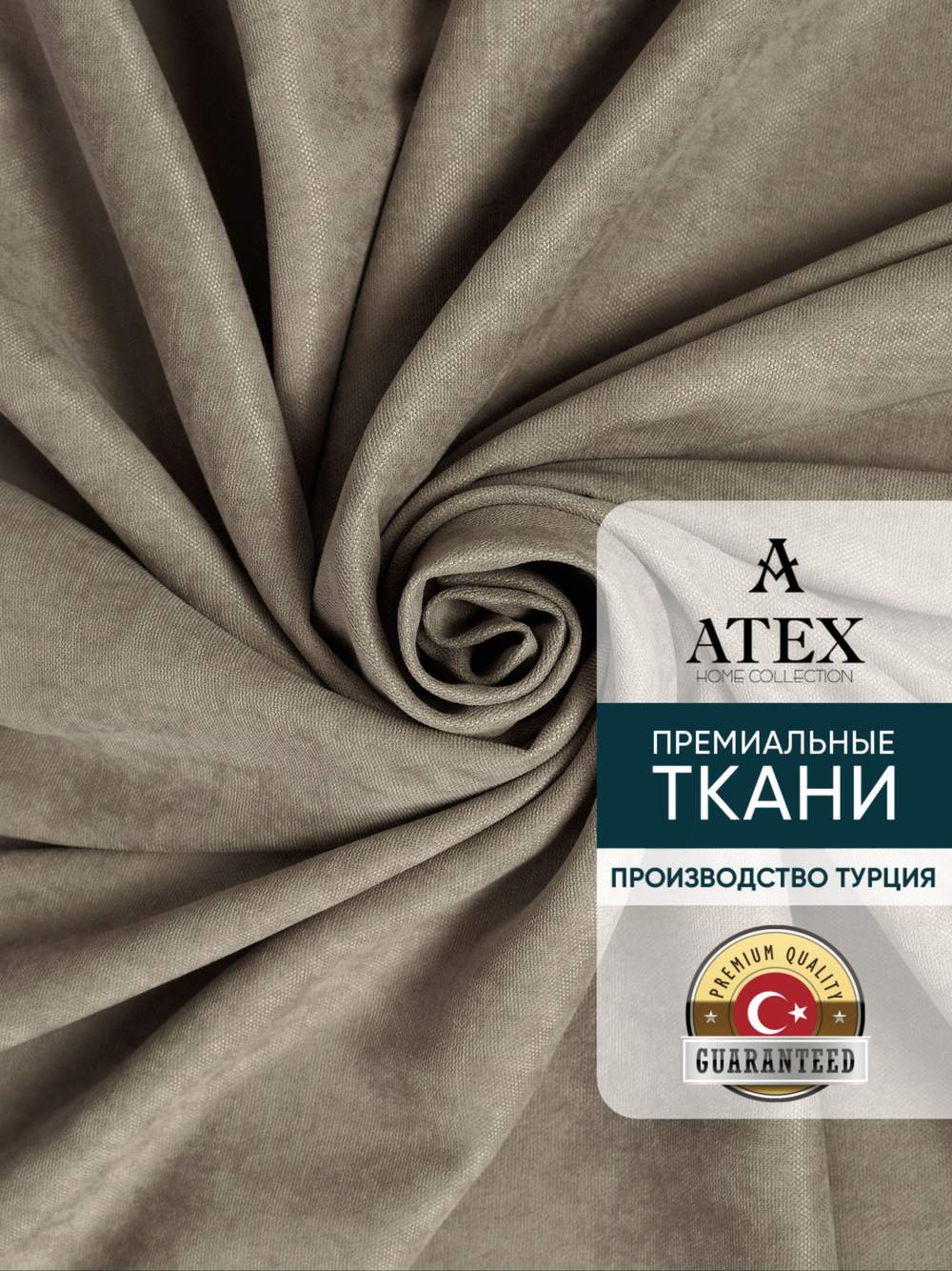 Ткань для штор и интерьера, Канвас, Размер 100*300