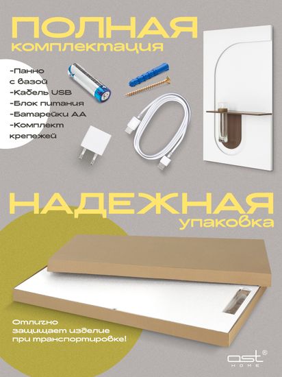 Панно интерьерное с подсветкой "Aura"