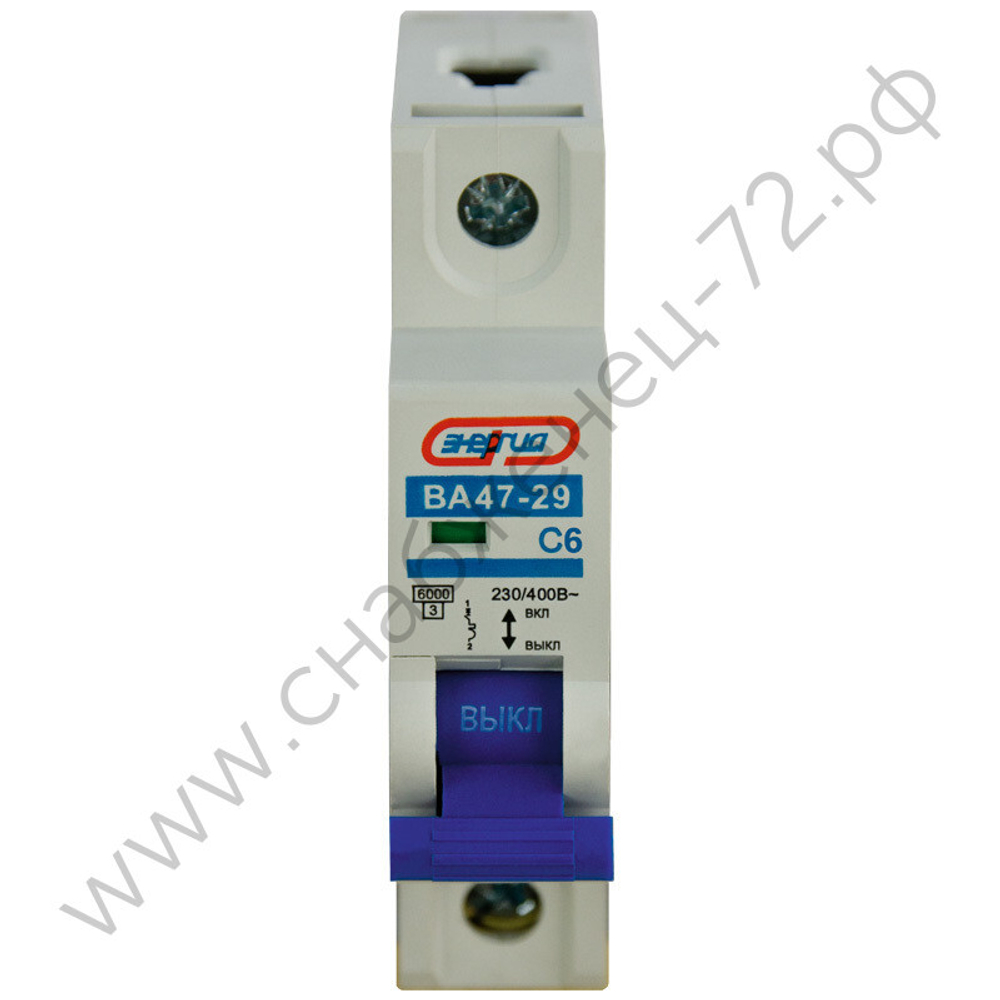 Автоматические выключатели Энергия ВА 47-29
