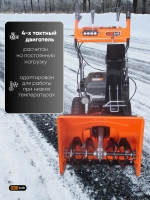 Снегоуборочная машина 7л/с, 53х51 см, фара, PRORAB GST73ELZ