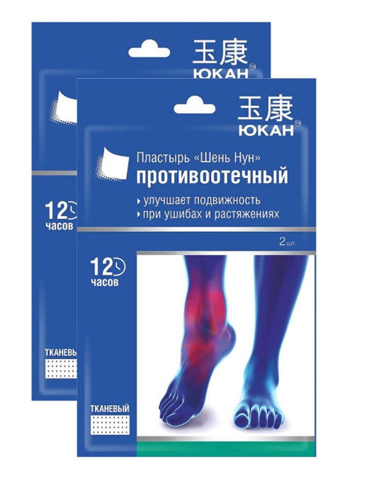 Юкан пластырь Шень Нун противоотечный 2 шт 2 уп