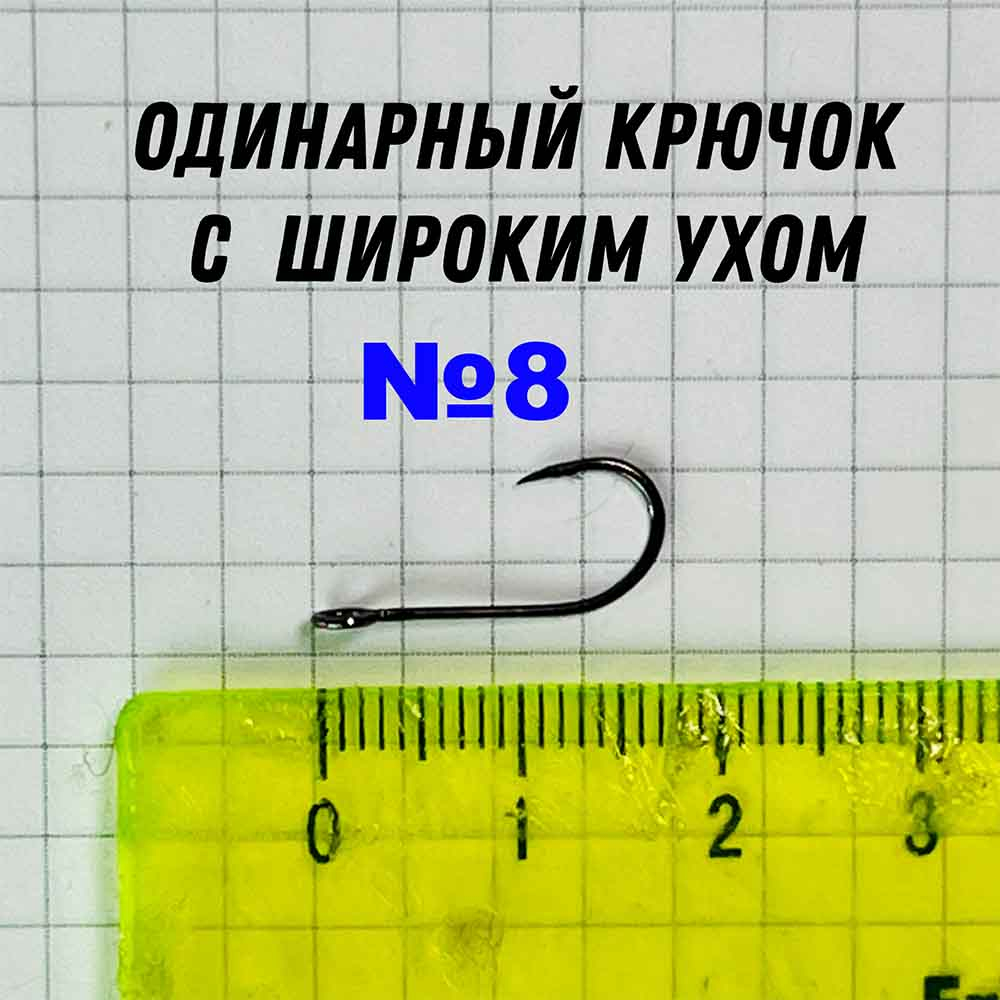 крючок одинарный форелевый