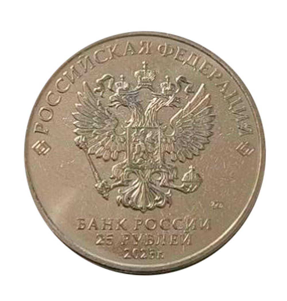 25 рублей Фиксики 2025 год. Серия: Российская (советская) мультипликация