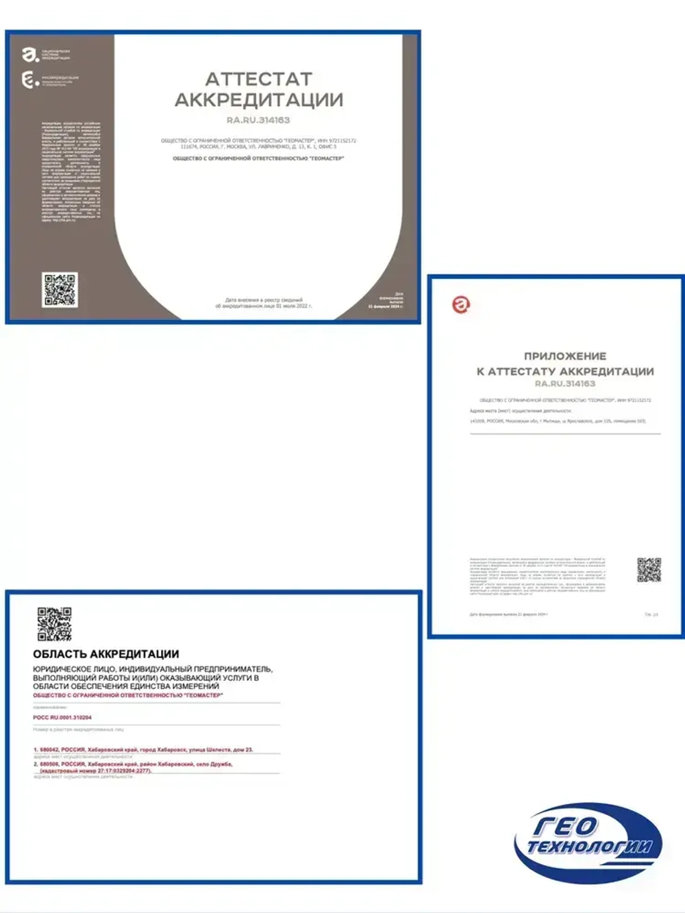 Оптический нивелир CST/Berger SAL 32 с поверкой