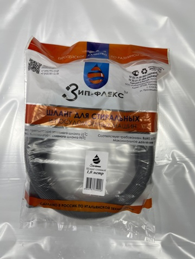 Шланг сливной ЗИП-Флекс 1 метр