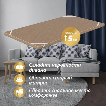 Матрас пенополиуретановый ППУ ЭКОНОМ, чехол п/э с молнией, высота 5 см