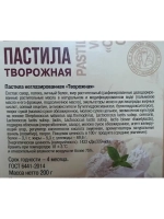 Пастила с Мармеладом, Творожная, Яблочная - 3 шт