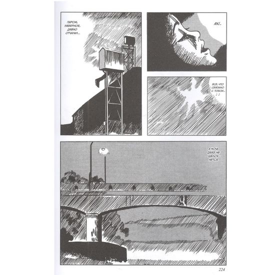 Манга Мерцание моря