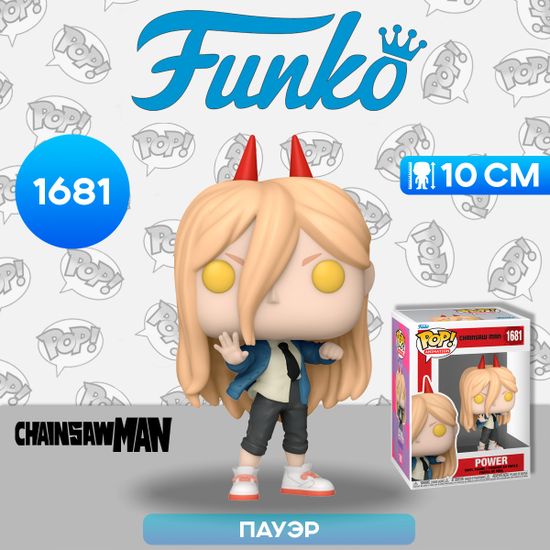 Фигурка Funko POP! Animation Chainsaw Man Power (1681) 80323 / Фигурка Фанко ПОП! по мотивам аниме "Человек-бензопила", Пауэр