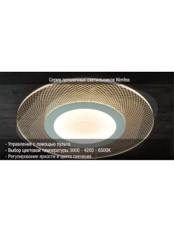 Светильник потолочный DLC-N502 34W ACRYL/CLEAR