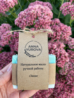 Мыло ручной работы "Океан"