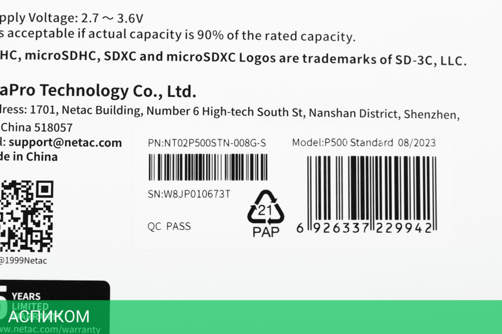 Карта памяти Netac microSDHC 8GB P500 (NT02P500STN-008G-S)