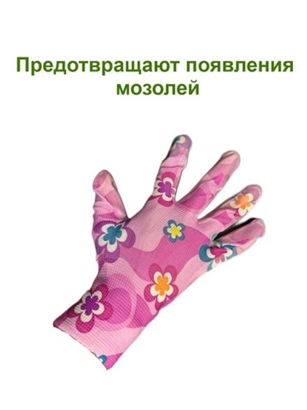 Перчатки нейлон, нитрил. покрытие, садовые ДомСад размер М