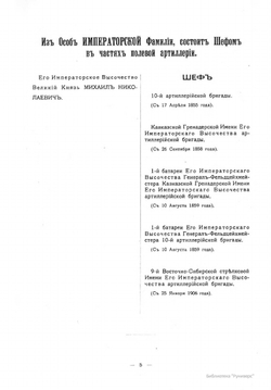 Артиллерия | В.В. Квадри