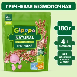 Каша Gipopo безмолочная Гречневая 180г