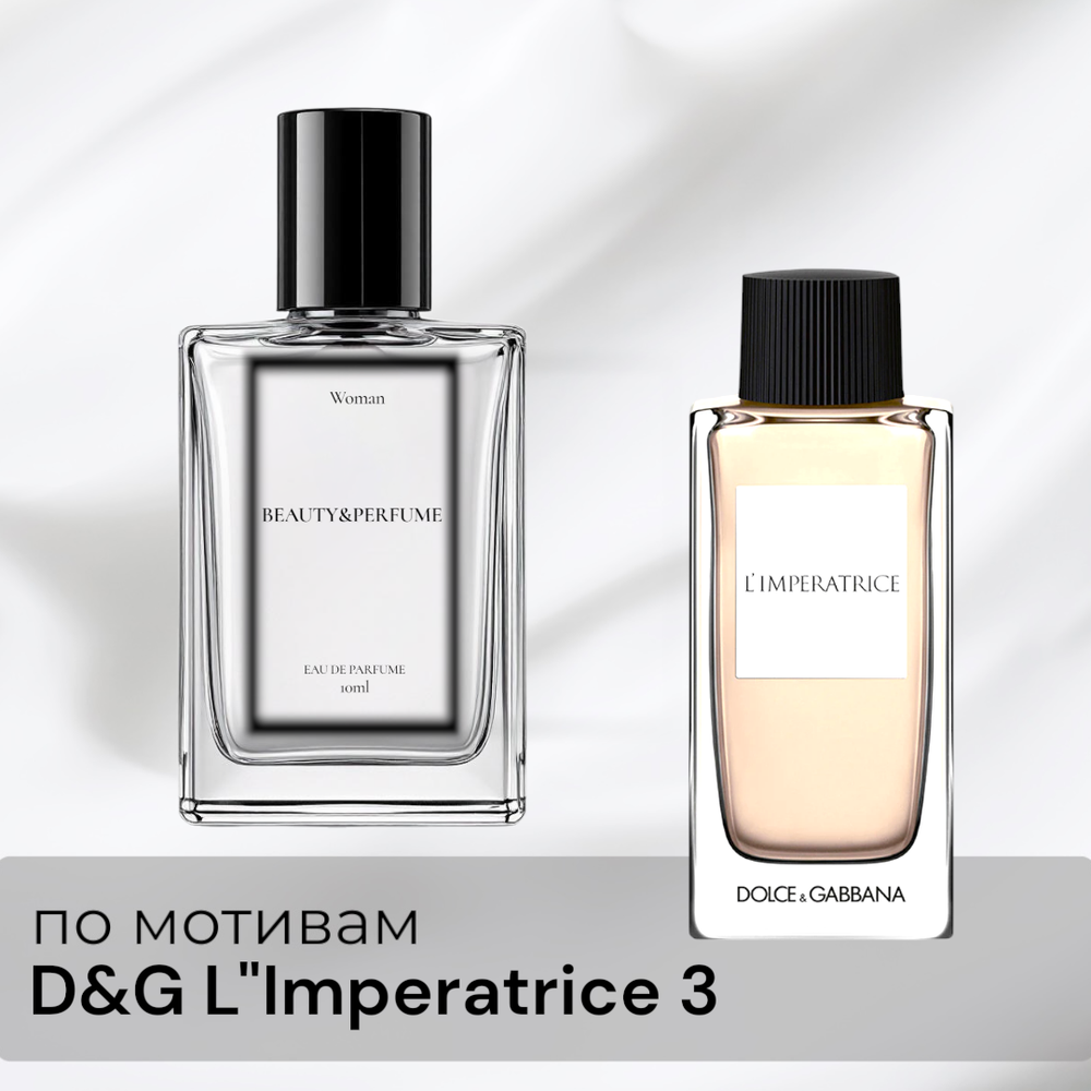 По мотивам Dolce & Gabbana L"Imperatrice 3