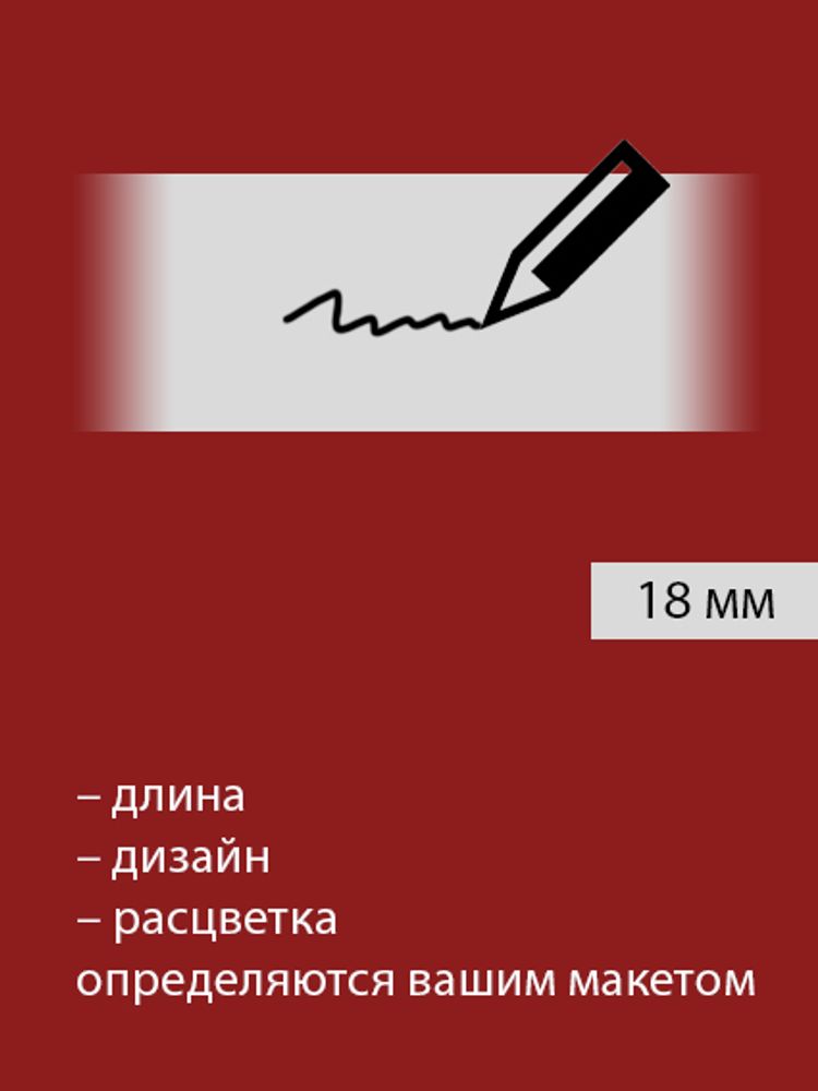 18мм этикетка S_34мм