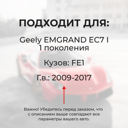 Ремкомплект трапеции стеклоочистителя Geely Emgrand EC7 (I) [Кузов: FE1] 2009-2017 (С-66)
