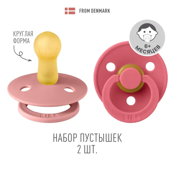 Пустышка BIBS от 6 мес. 2 шт.