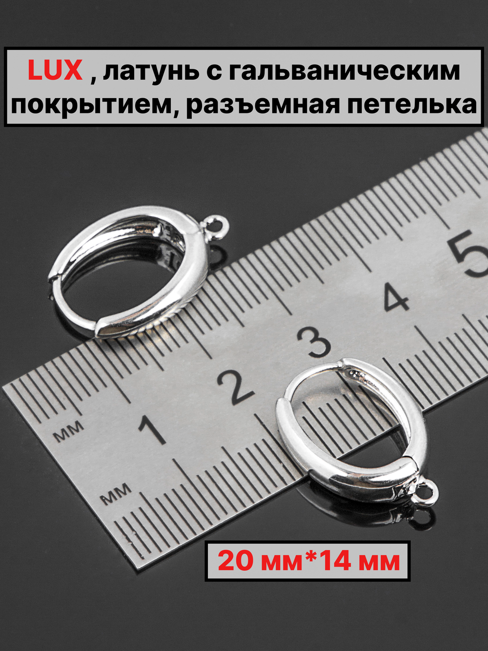 Швензы конго 20х14мм