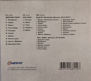 АукцЫон / Девушки Поют (2CD+DVD)