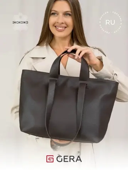 сумка большая через плечо шоппер